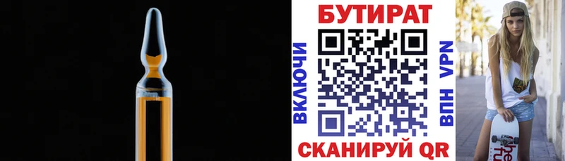 мега как зайти  Трубчевск  Бутират GHB 