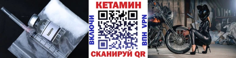 Кетамин ketamine Трубчевск