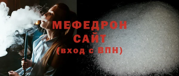 мефедрон Абаза