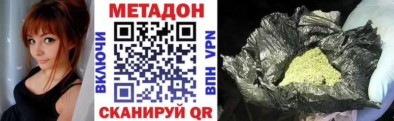 хочу наркоту Трубчевск Метадон кристалл